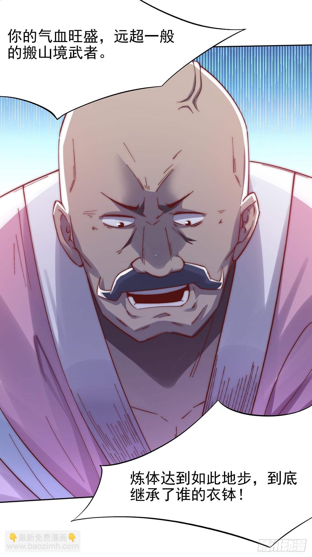 第17话 众人开始怀疑苏羽11
