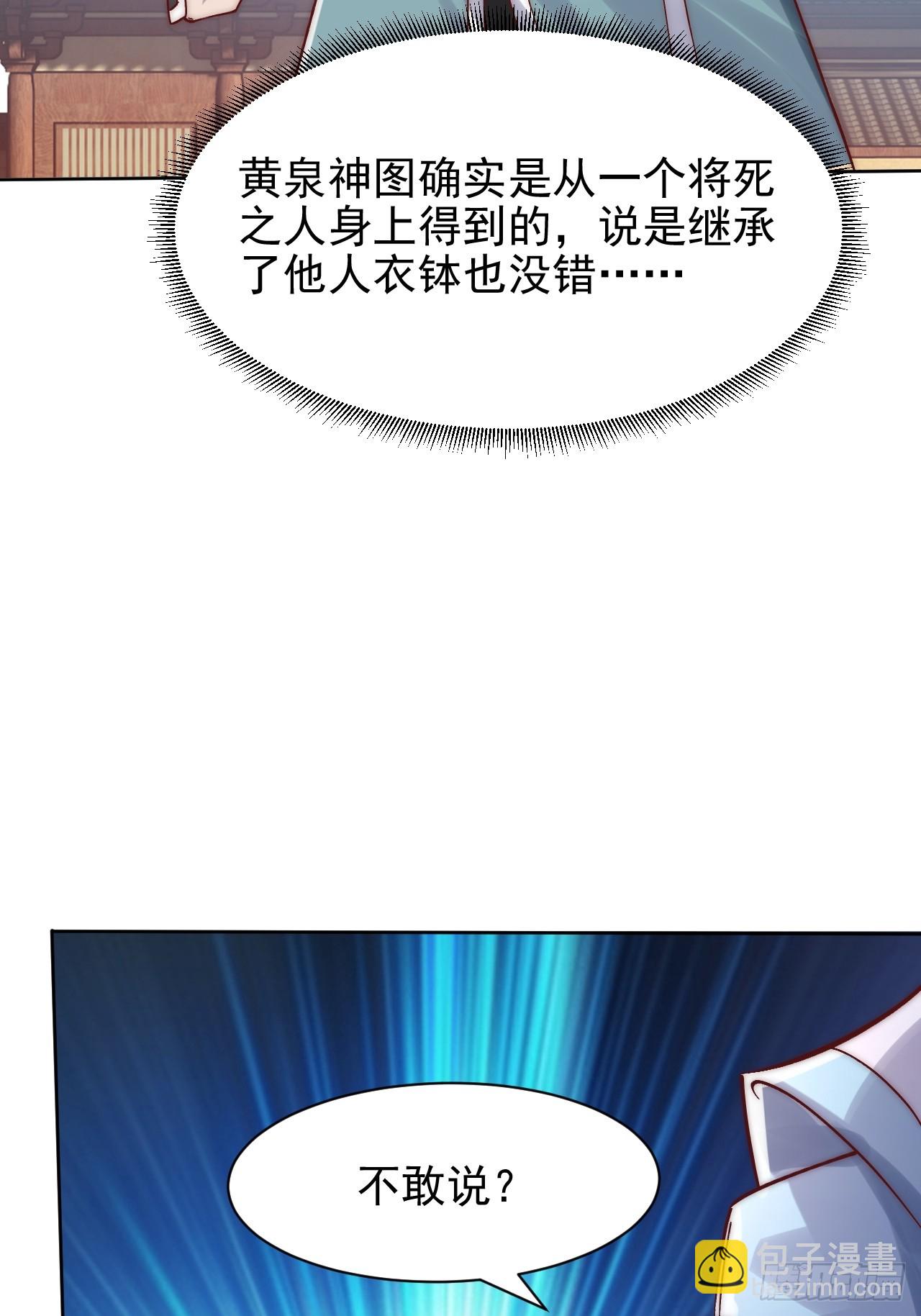 第17话 众人开始怀疑苏羽14