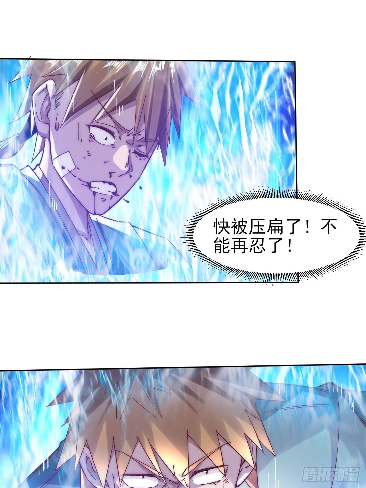 第17话 众人开始怀疑苏羽19