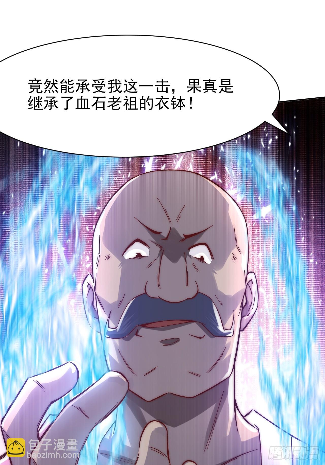 第17话 众人开始怀疑苏羽28