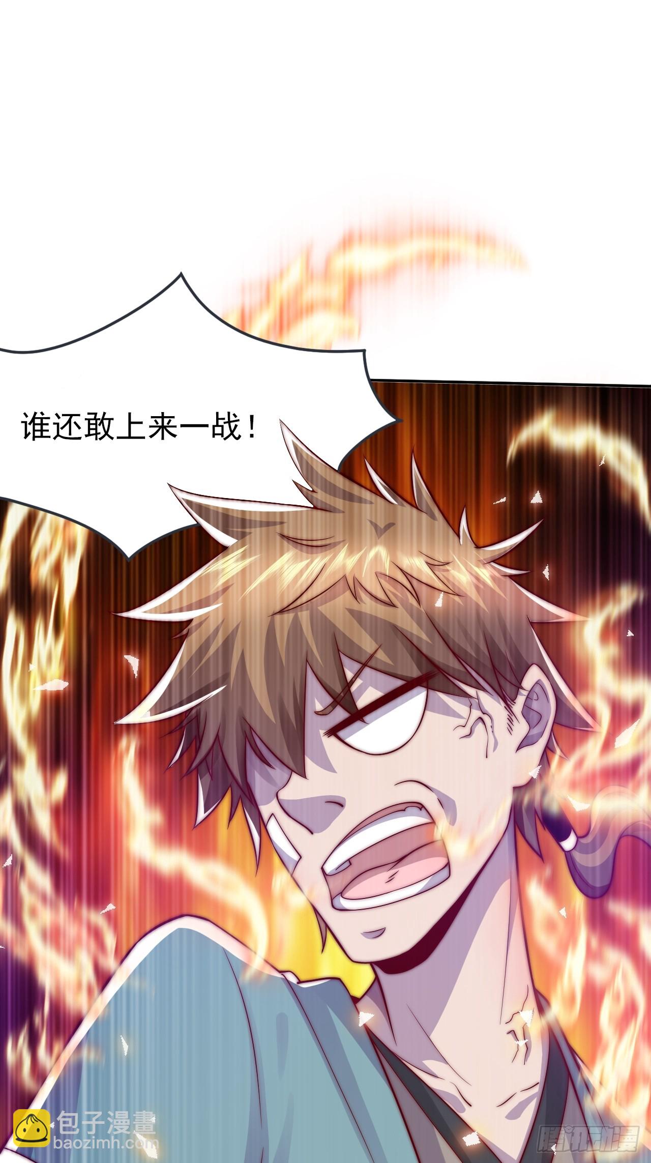第17话 众人开始怀疑苏羽3