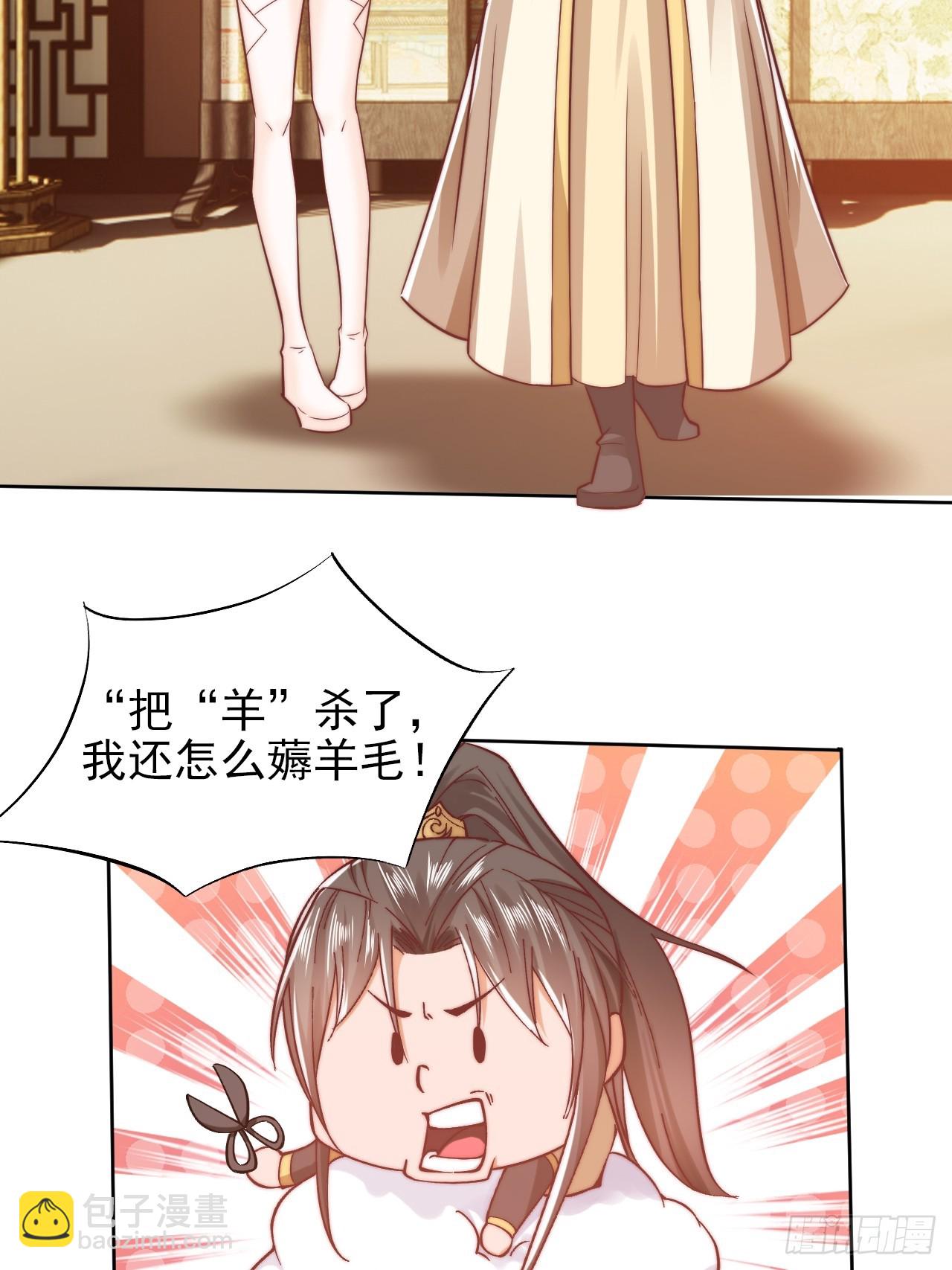 第17话 众人开始怀疑苏羽32
