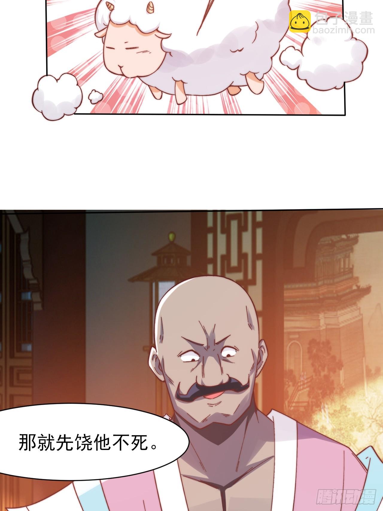 第17话 众人开始怀疑苏羽33