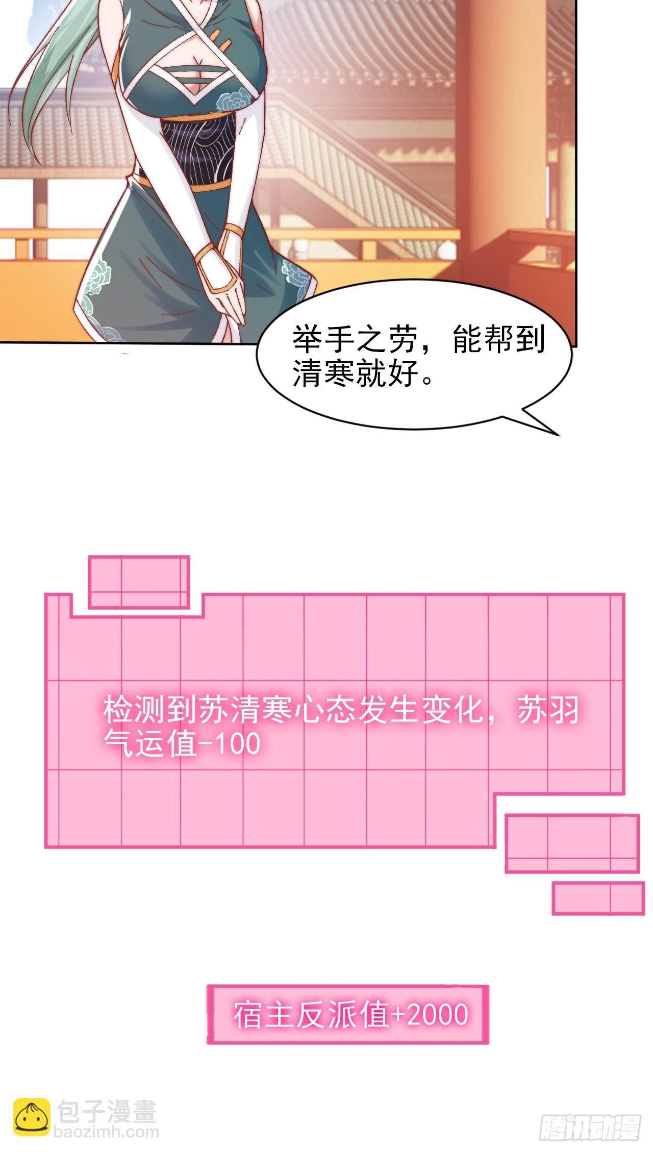第17话 众人开始怀疑苏羽36
