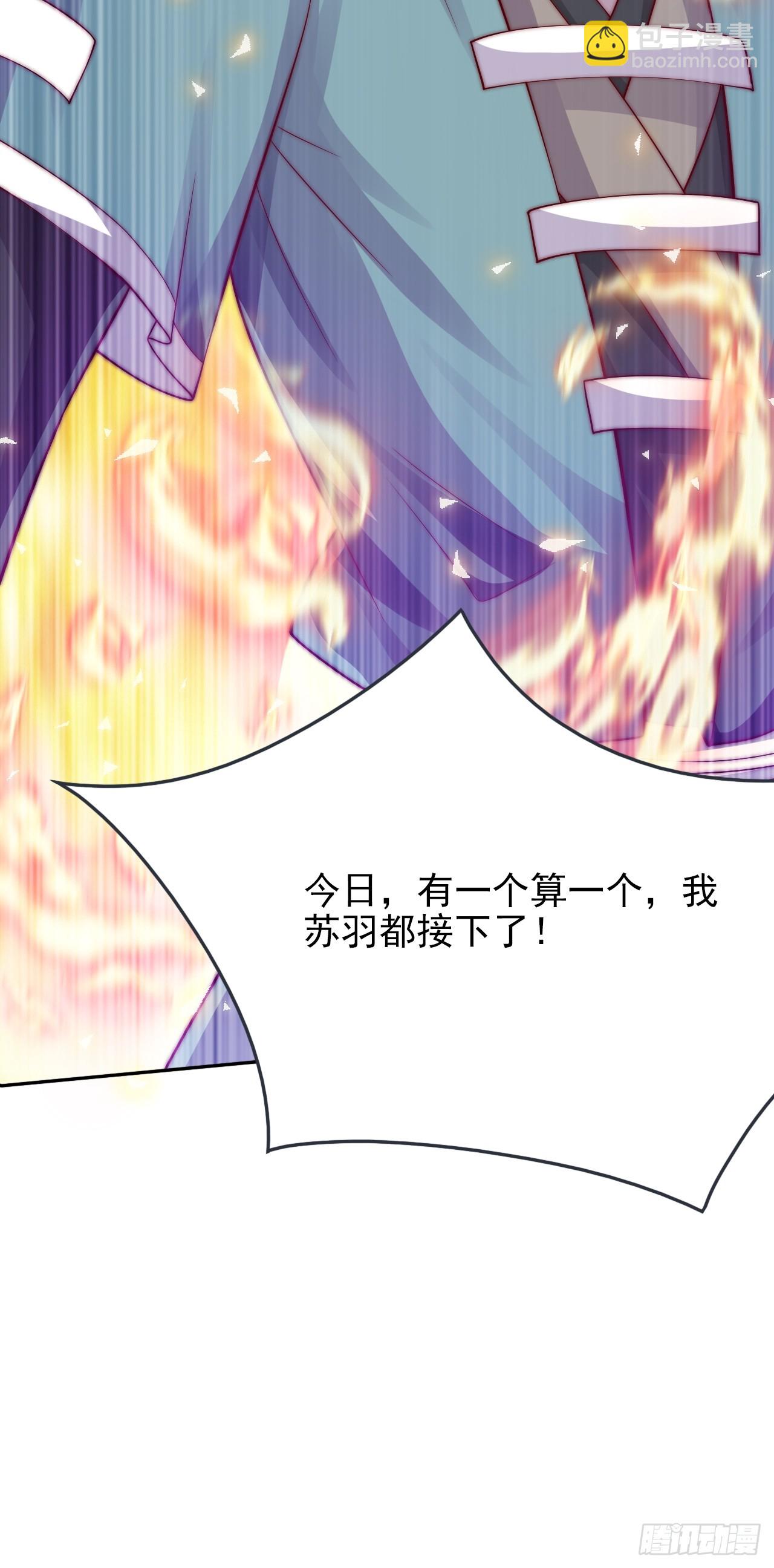 第17话 众人开始怀疑苏羽4