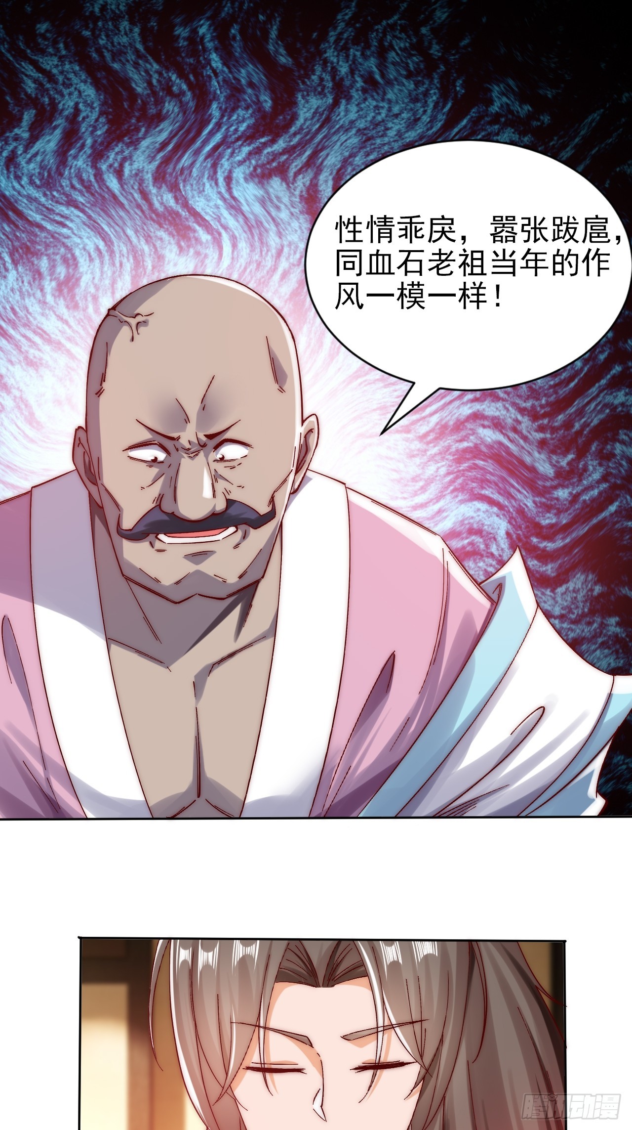 第17话 众人开始怀疑苏羽5