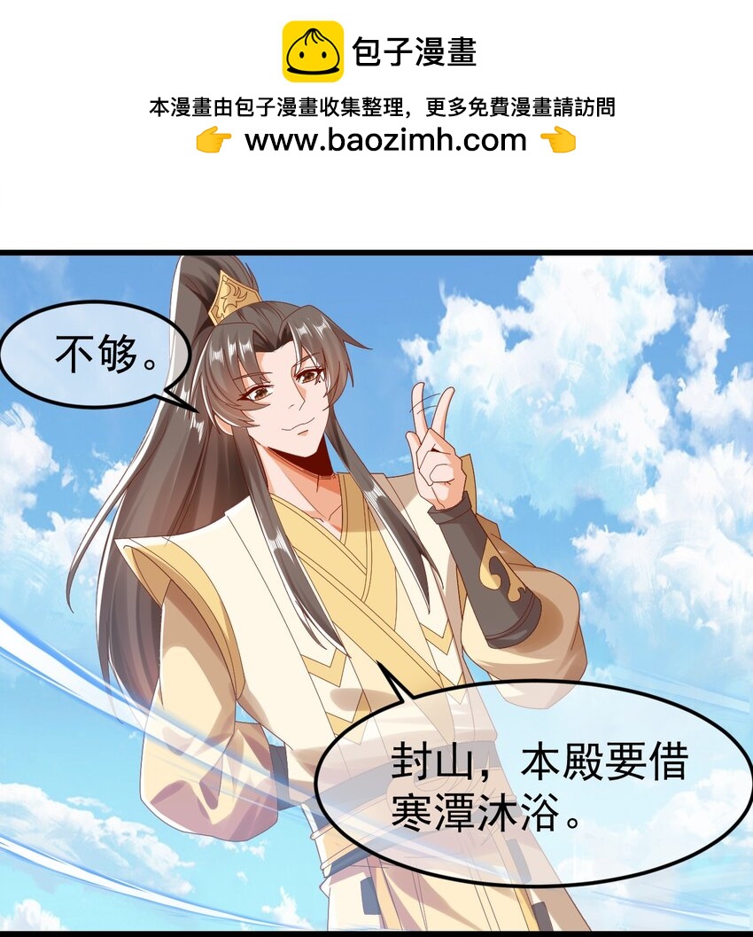 第30话 霸道的龙蟒族1