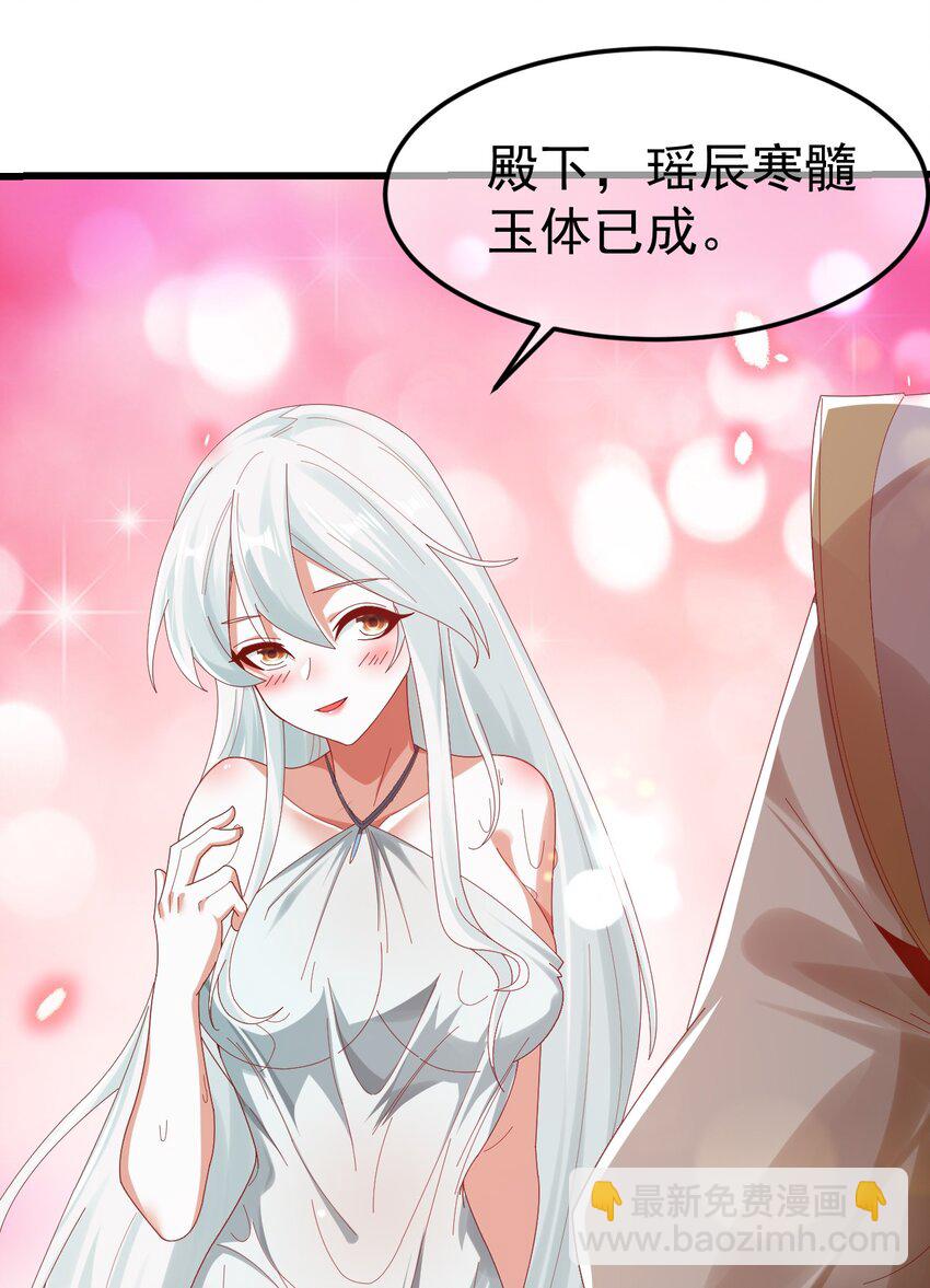 第30话 霸道的龙蟒族10