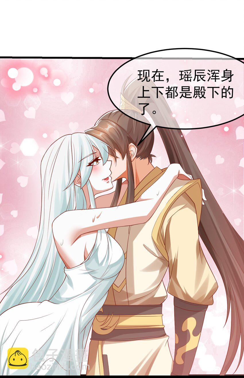 第30话 霸道的龙蟒族12
