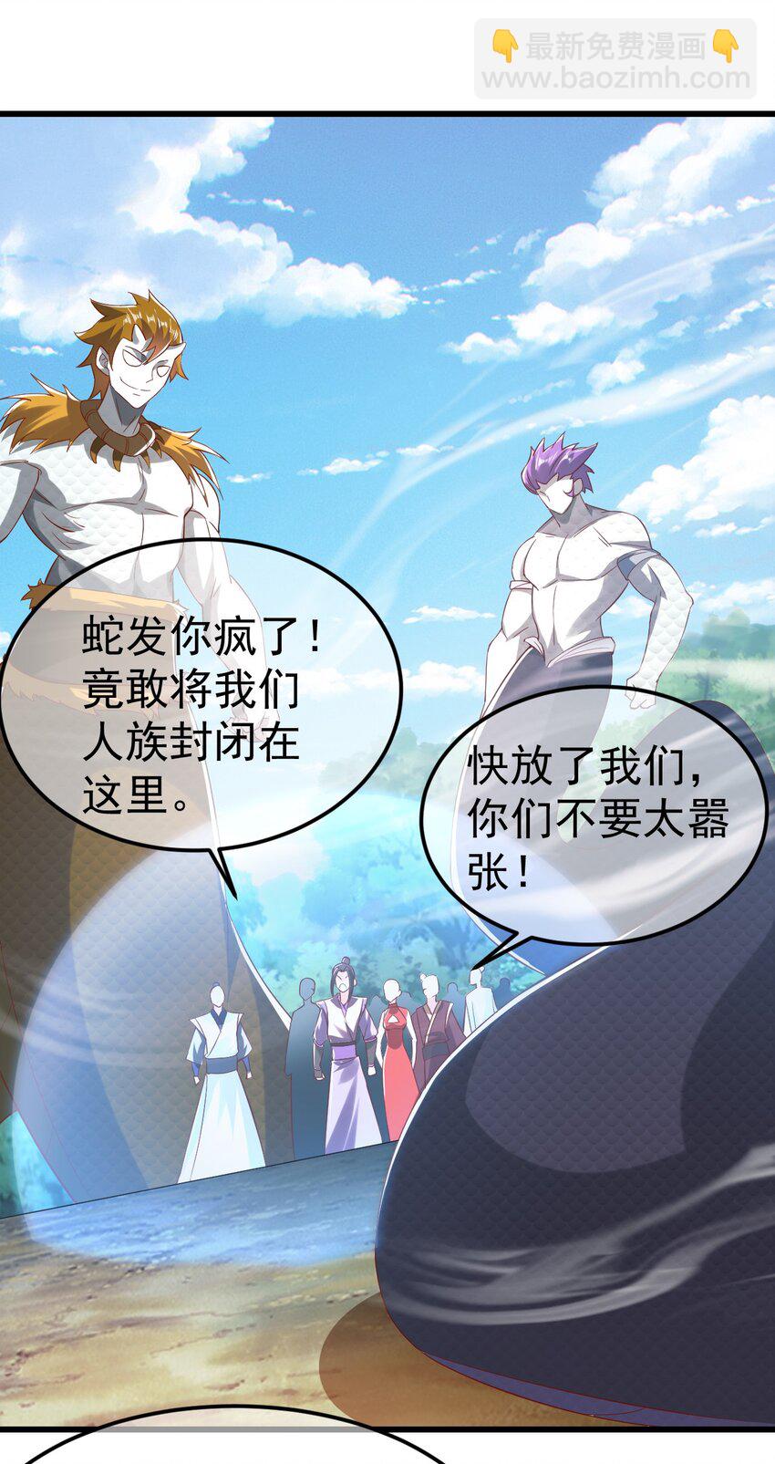 第30话 霸道的龙蟒族23