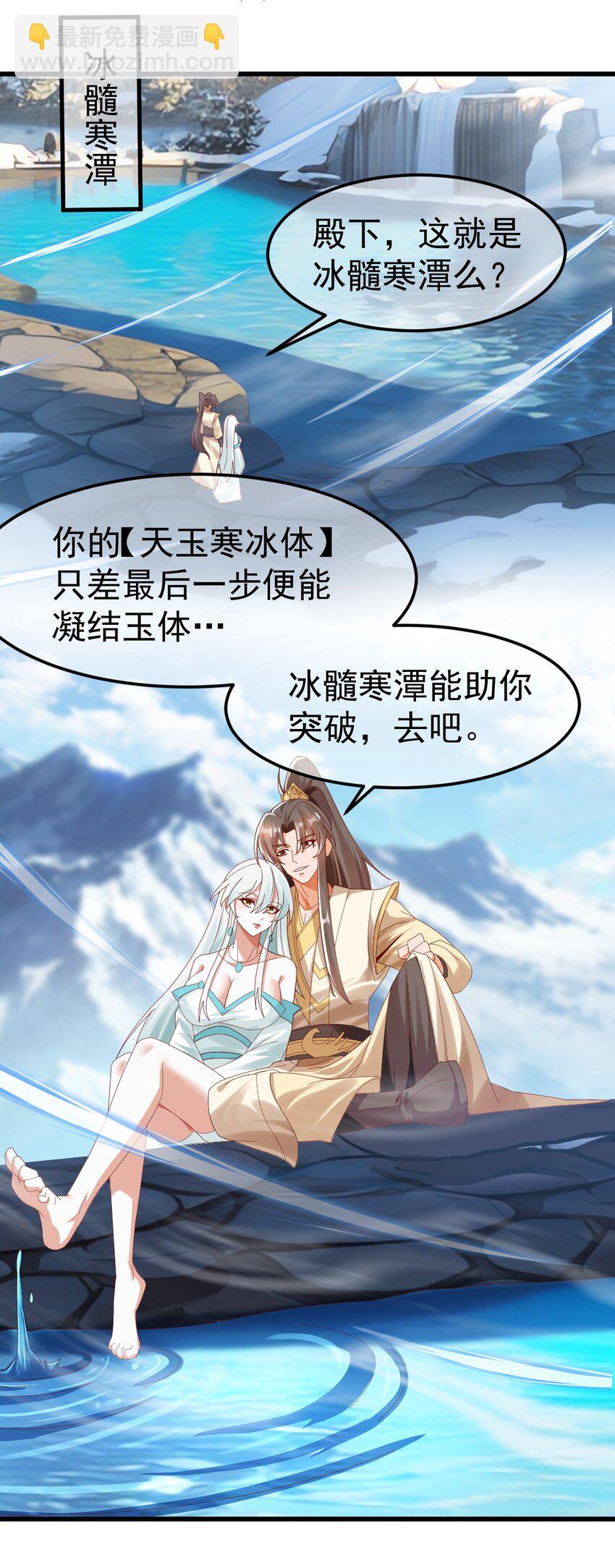 第30话 霸道的龙蟒族3
