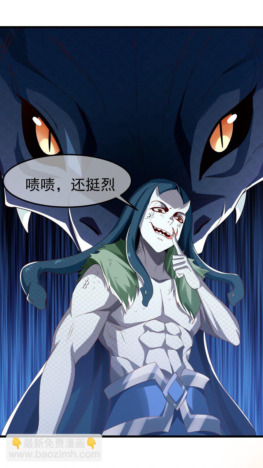 第30话 霸道的龙蟒族36