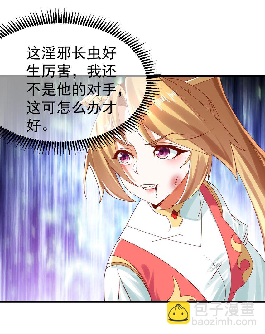 第30话 霸道的龙蟒族39