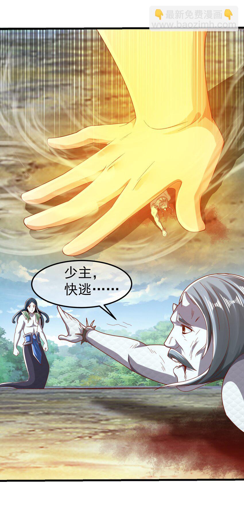 第30话 霸道的龙蟒族44