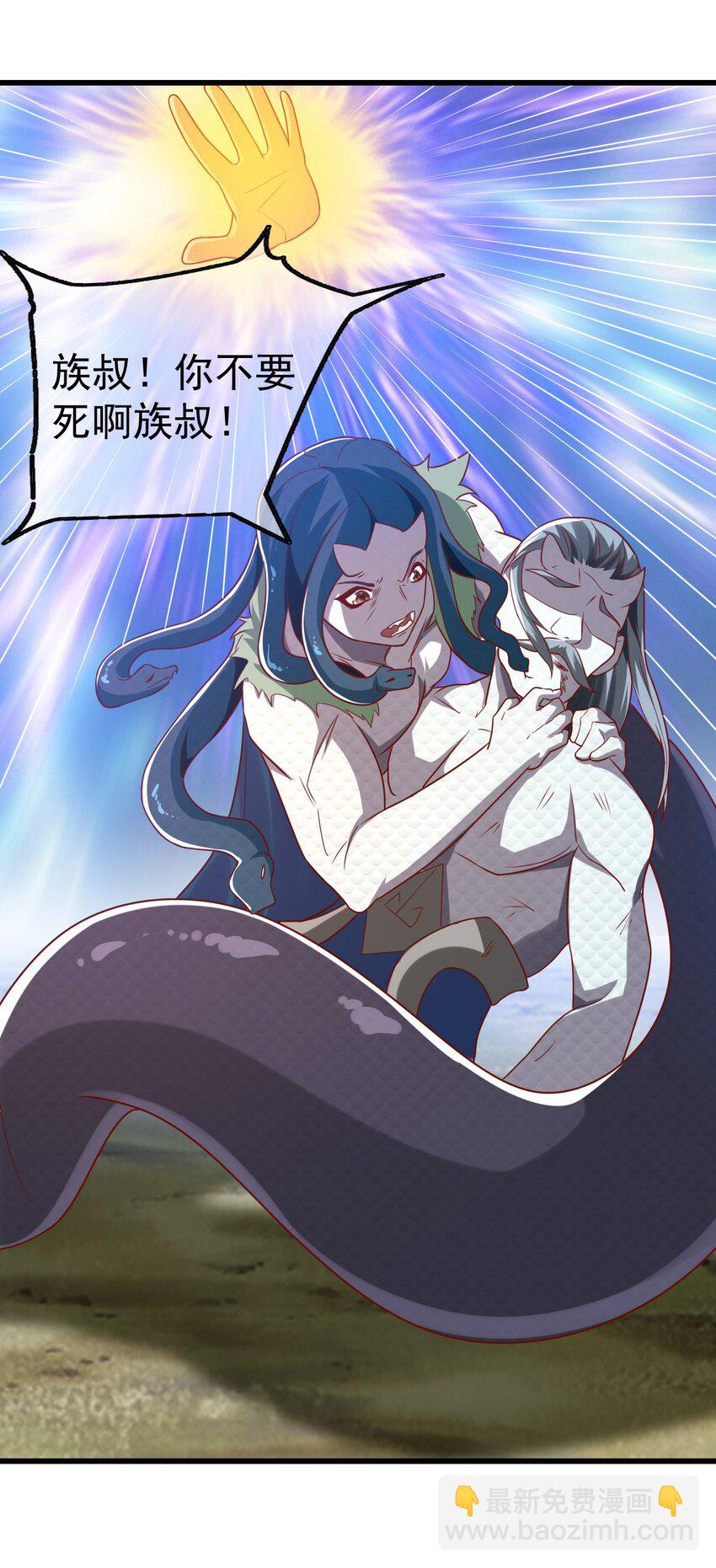第30话 霸道的龙蟒族45