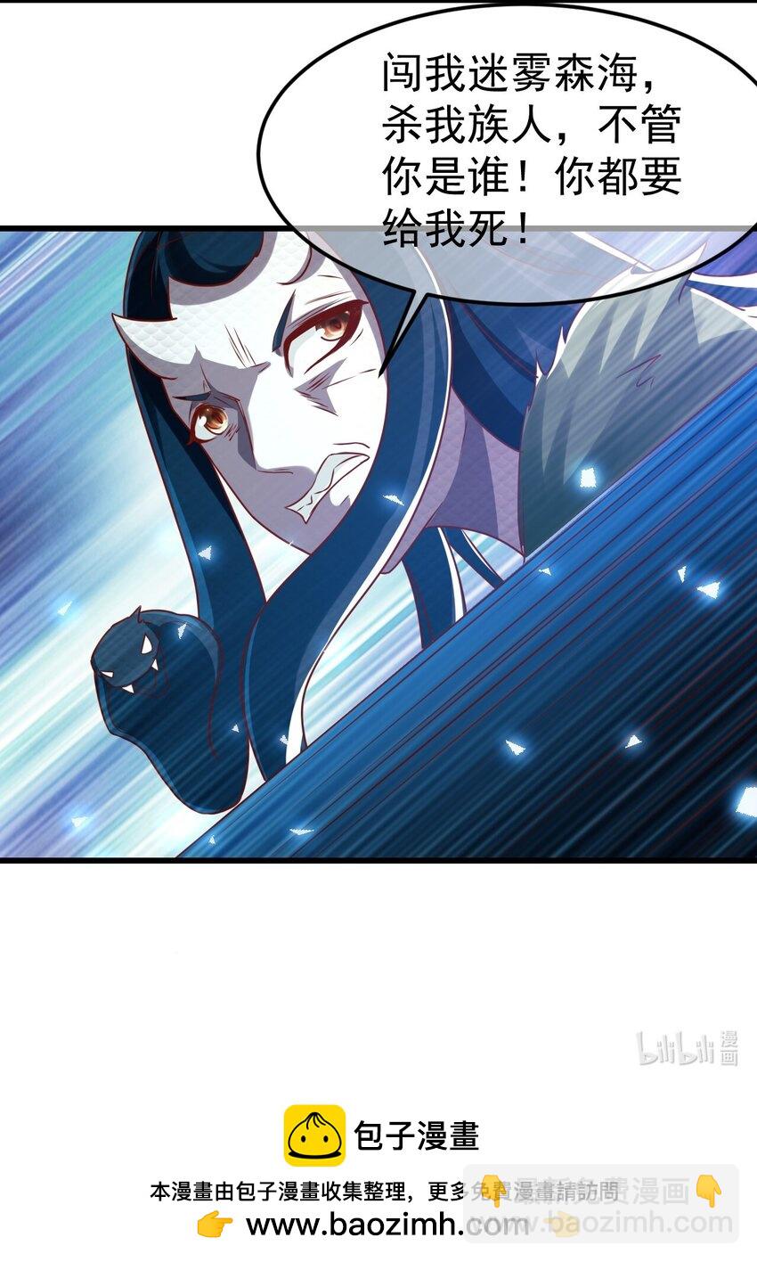 第30话 霸道的龙蟒族48