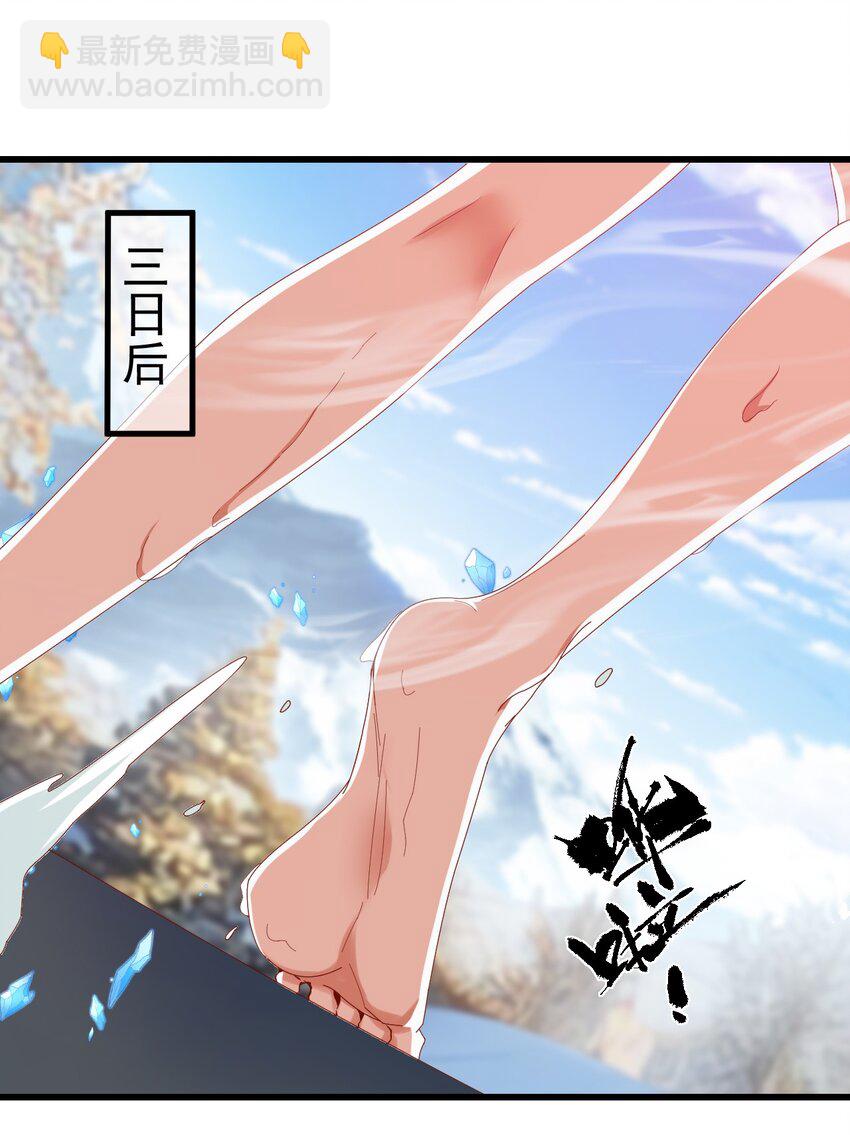 第30话 霸道的龙蟒族9