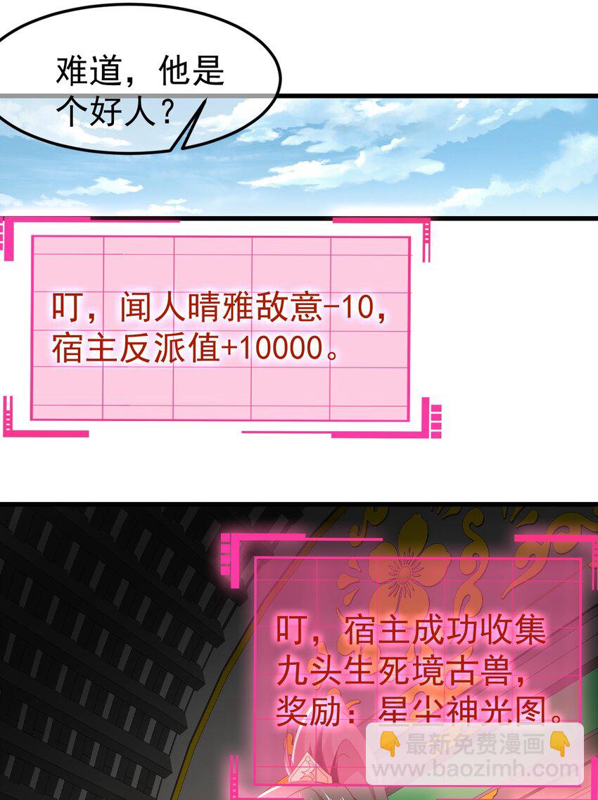 第31话 上古神宝出世17
