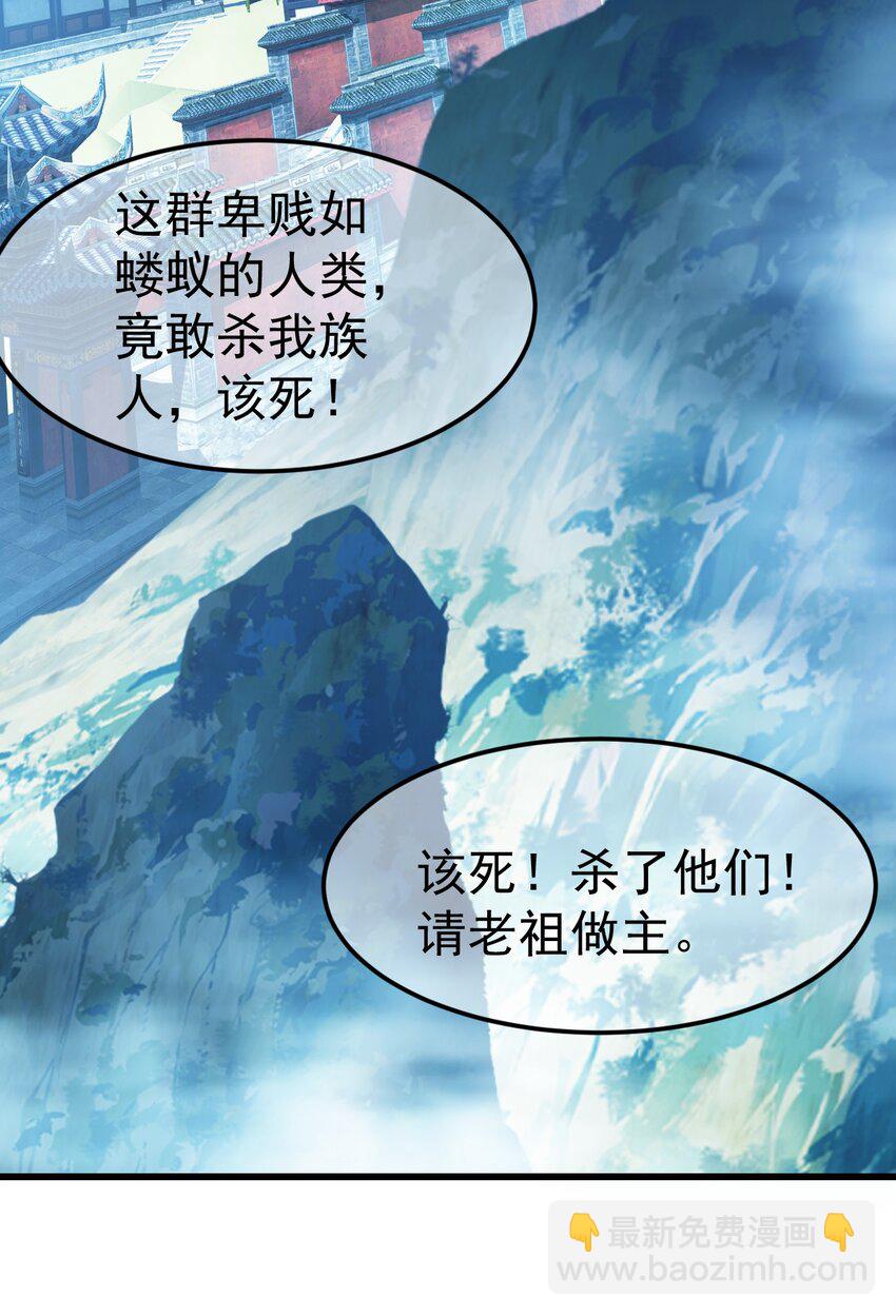 第31话 上古神宝出世21