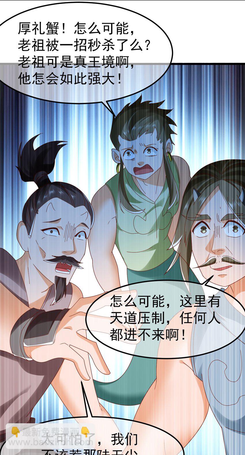 第31话 上古神宝出世28