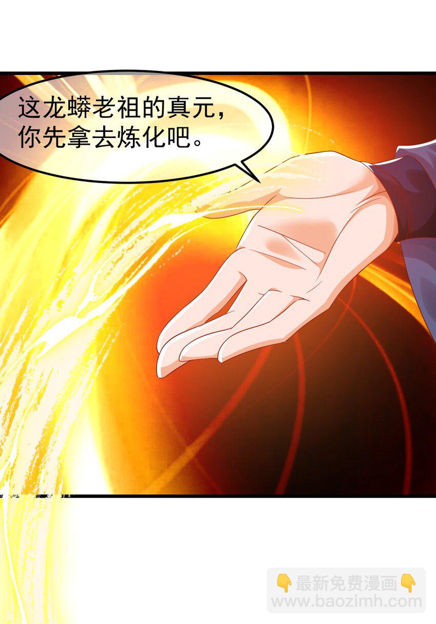 第31话 上古神宝出世34