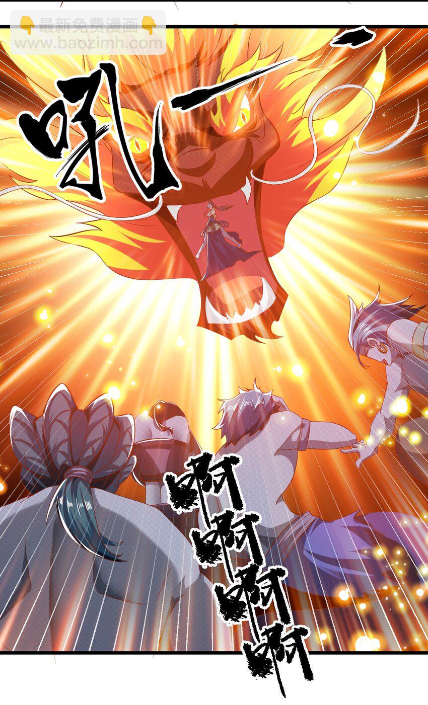 第31话 上古神宝出世8