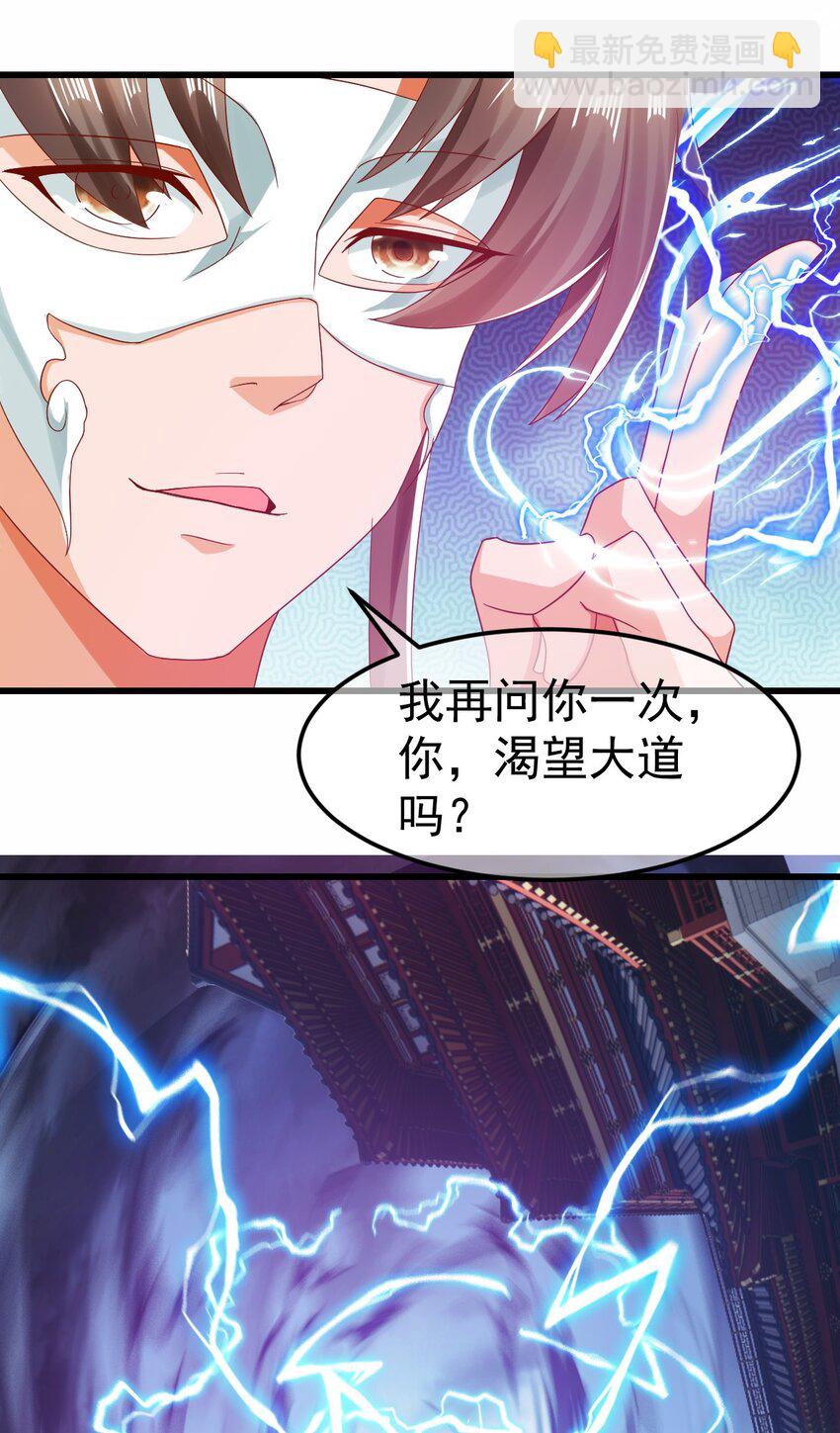 第32话 建立【荒古】11