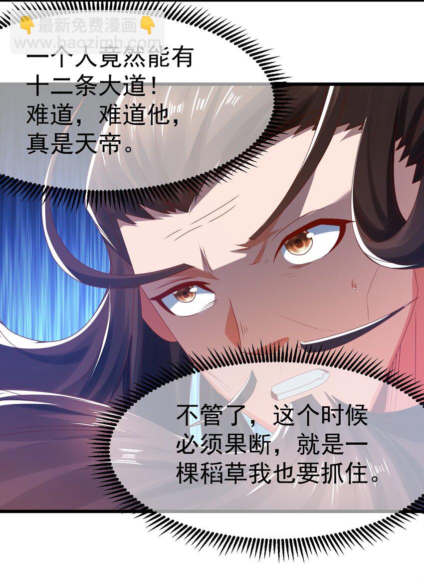 第32话 建立【荒古】16