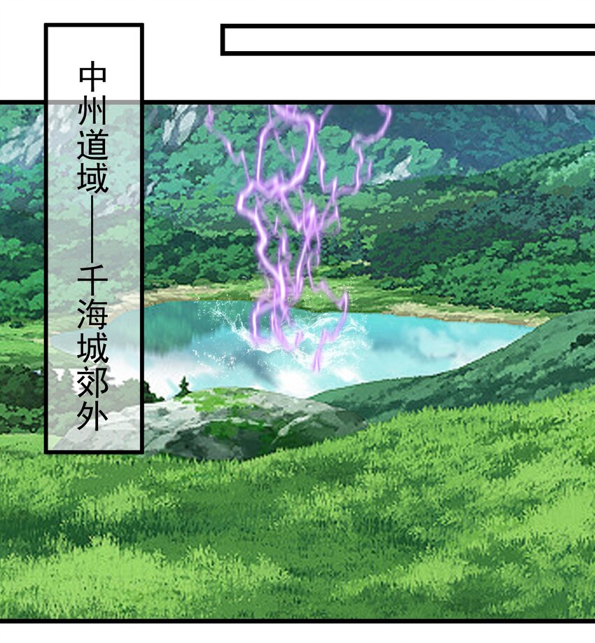 第32话 建立【荒古】22