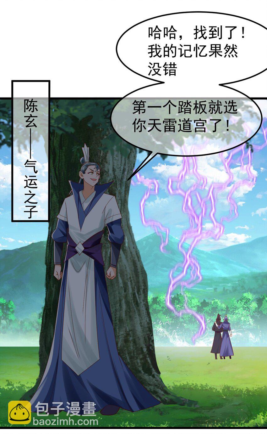 第32话 建立【荒古】23