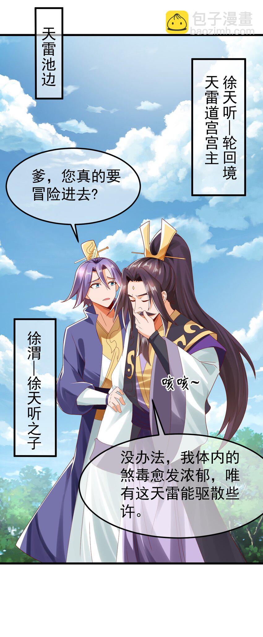 第32话 建立【荒古】24