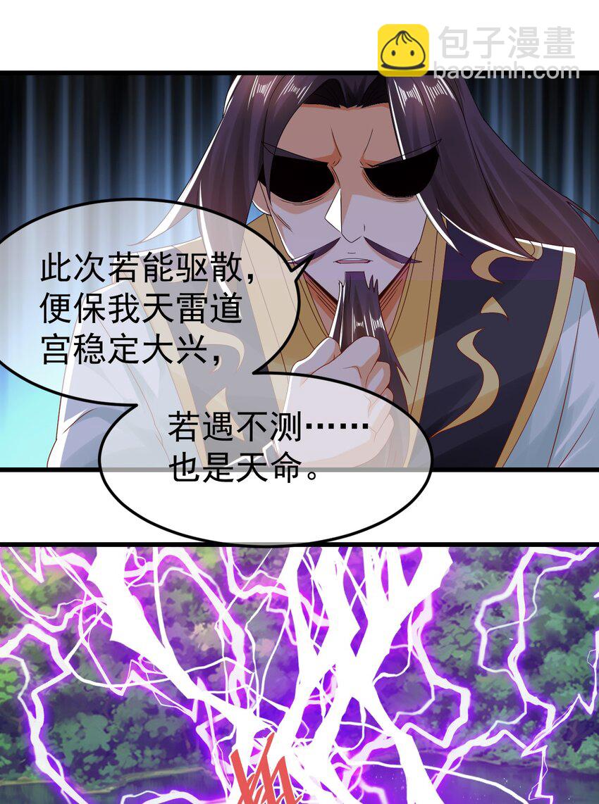 第32话 建立【荒古】25