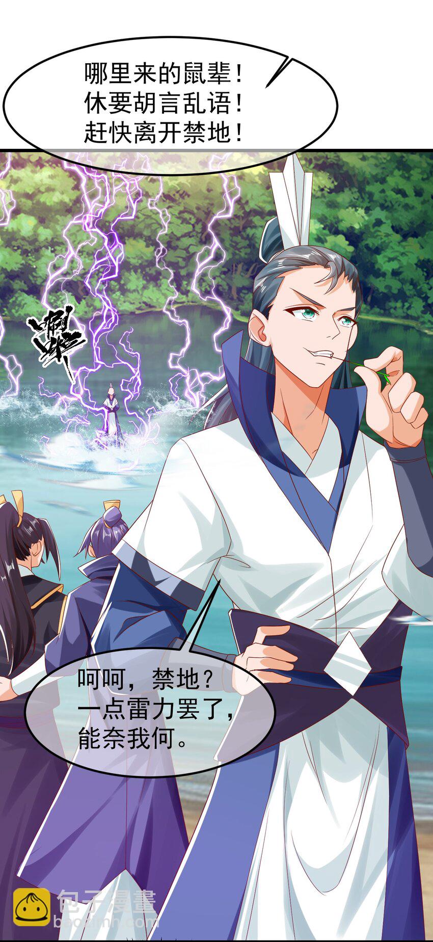 第32话 建立【荒古】28