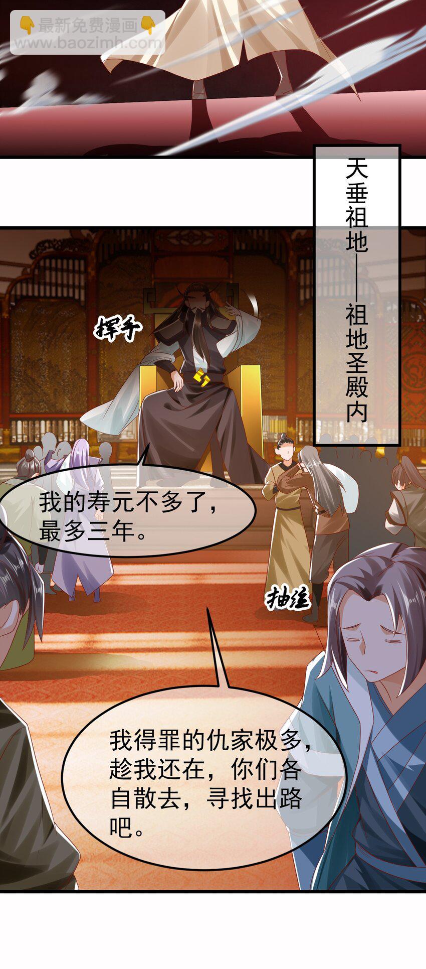 第32话 建立【荒古】3