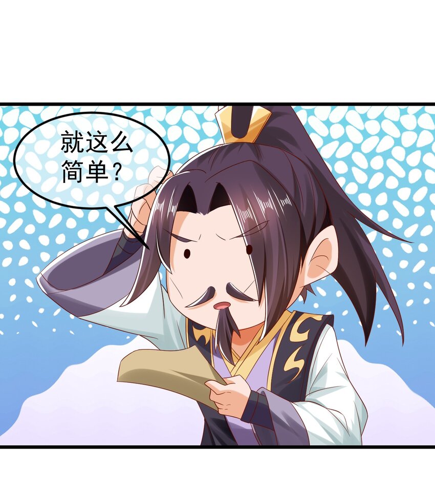 第32话 建立【荒古】33