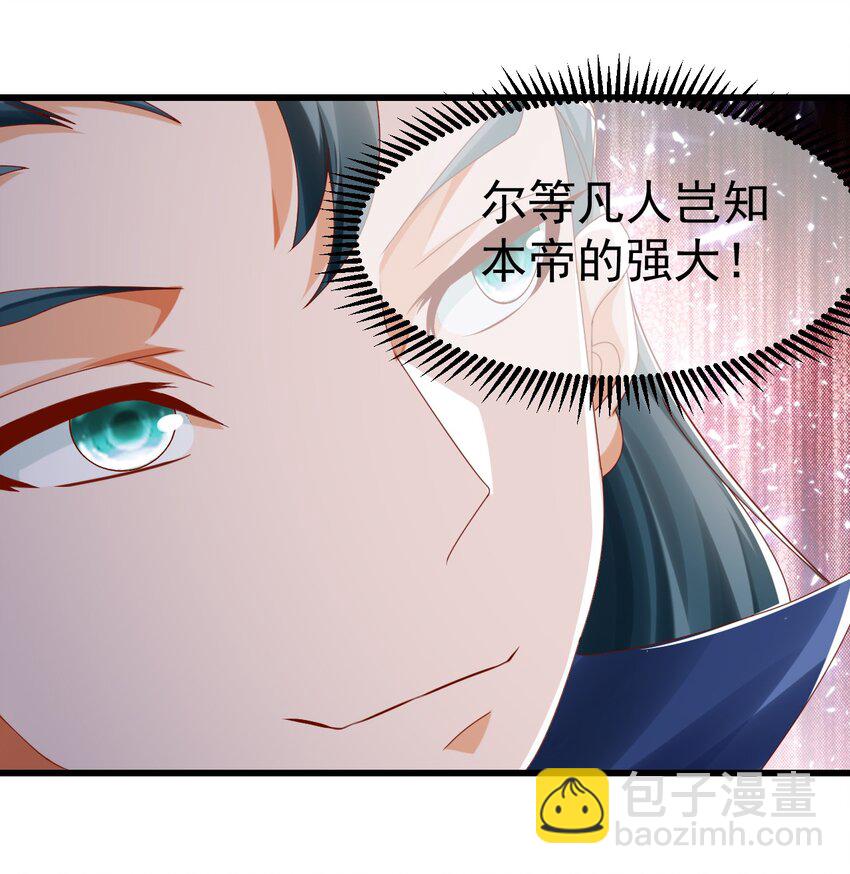 第32话 建立【荒古】34