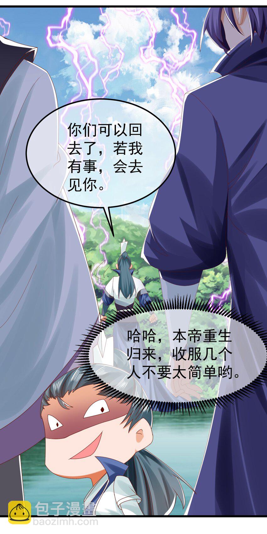 第32话 建立【荒古】35