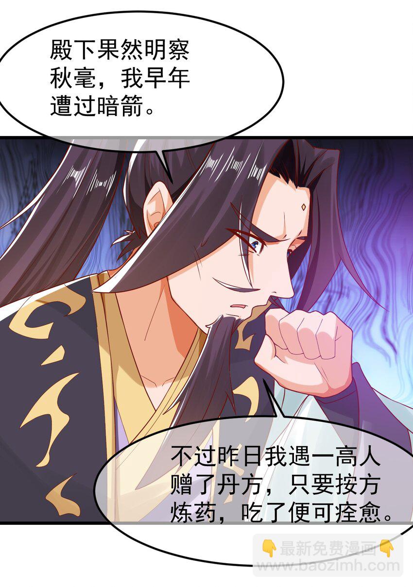 第32话 建立【荒古】41