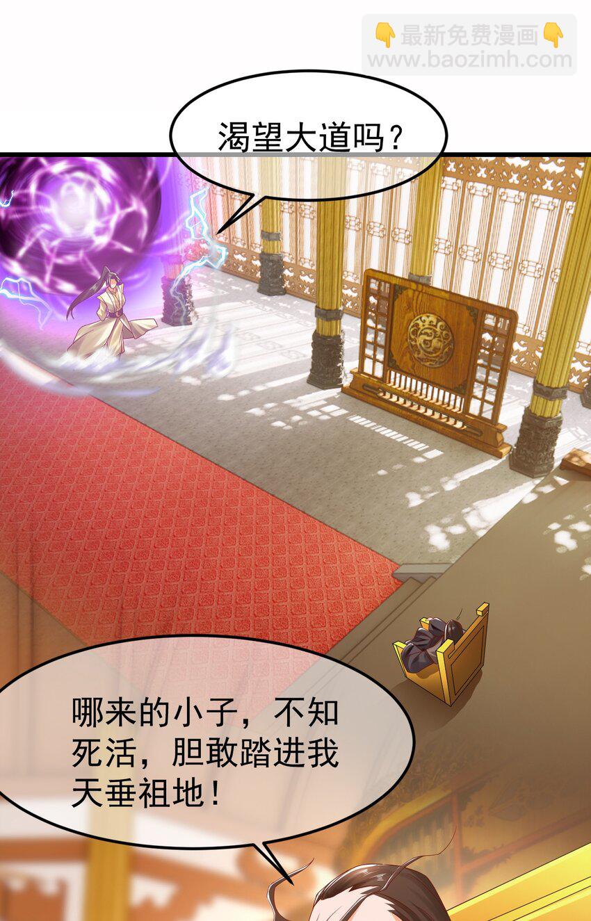 第32话 建立【荒古】7