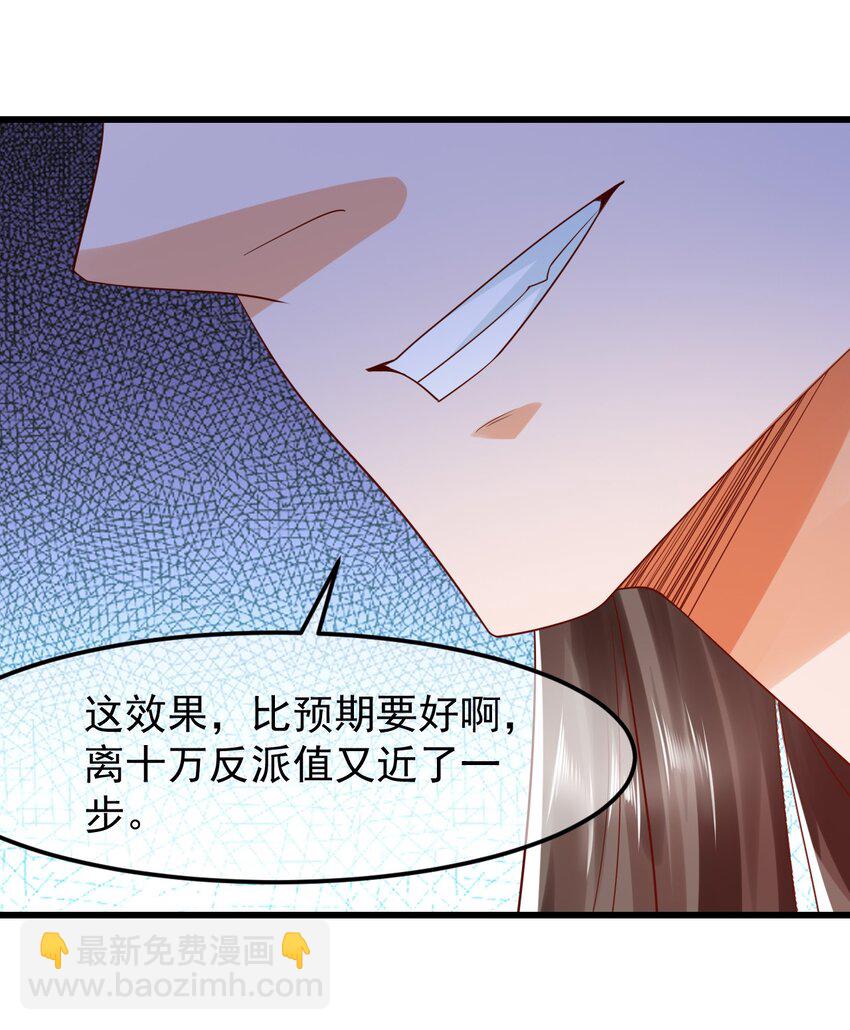 第34话 异象天生，震惊众人13