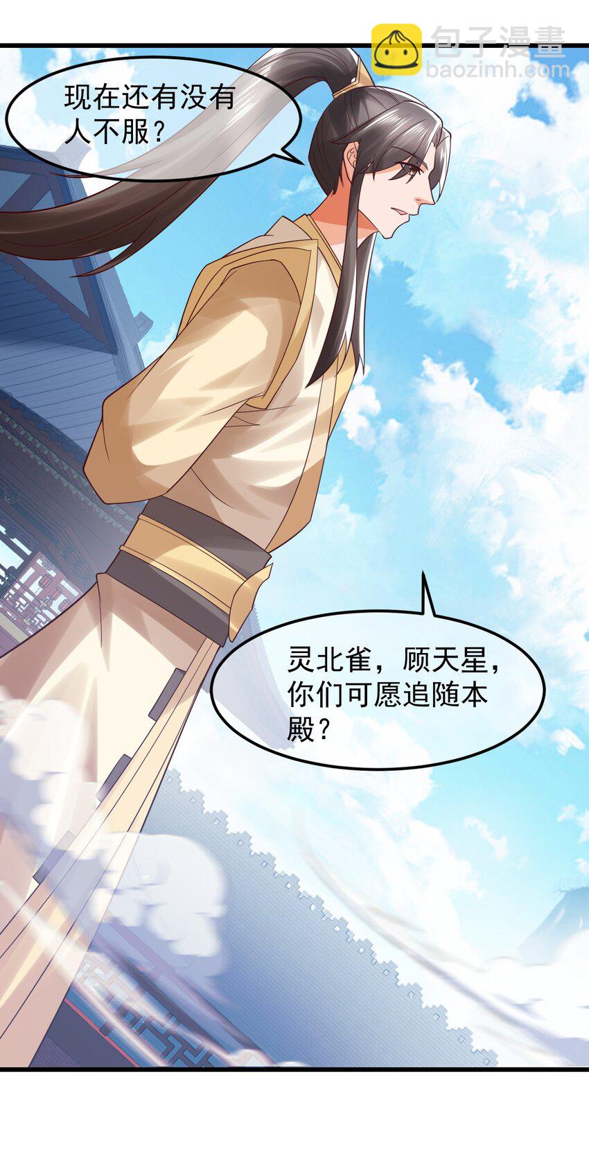 第34话 异象天生，震惊众人36
