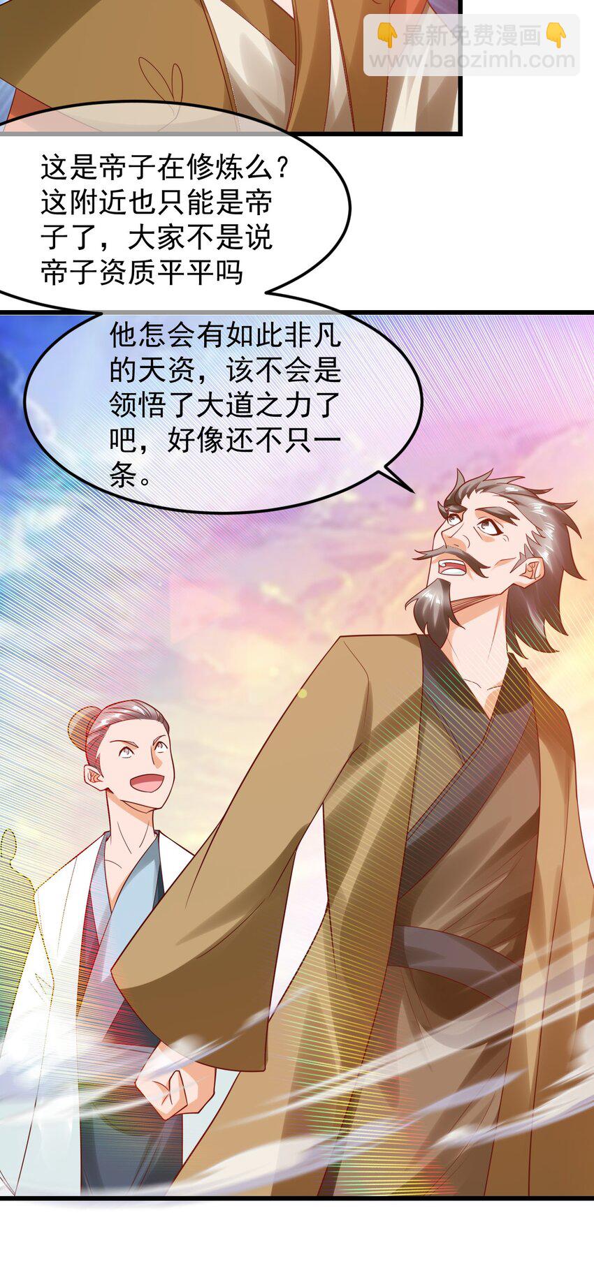 第34话 异象天生，震惊众人7