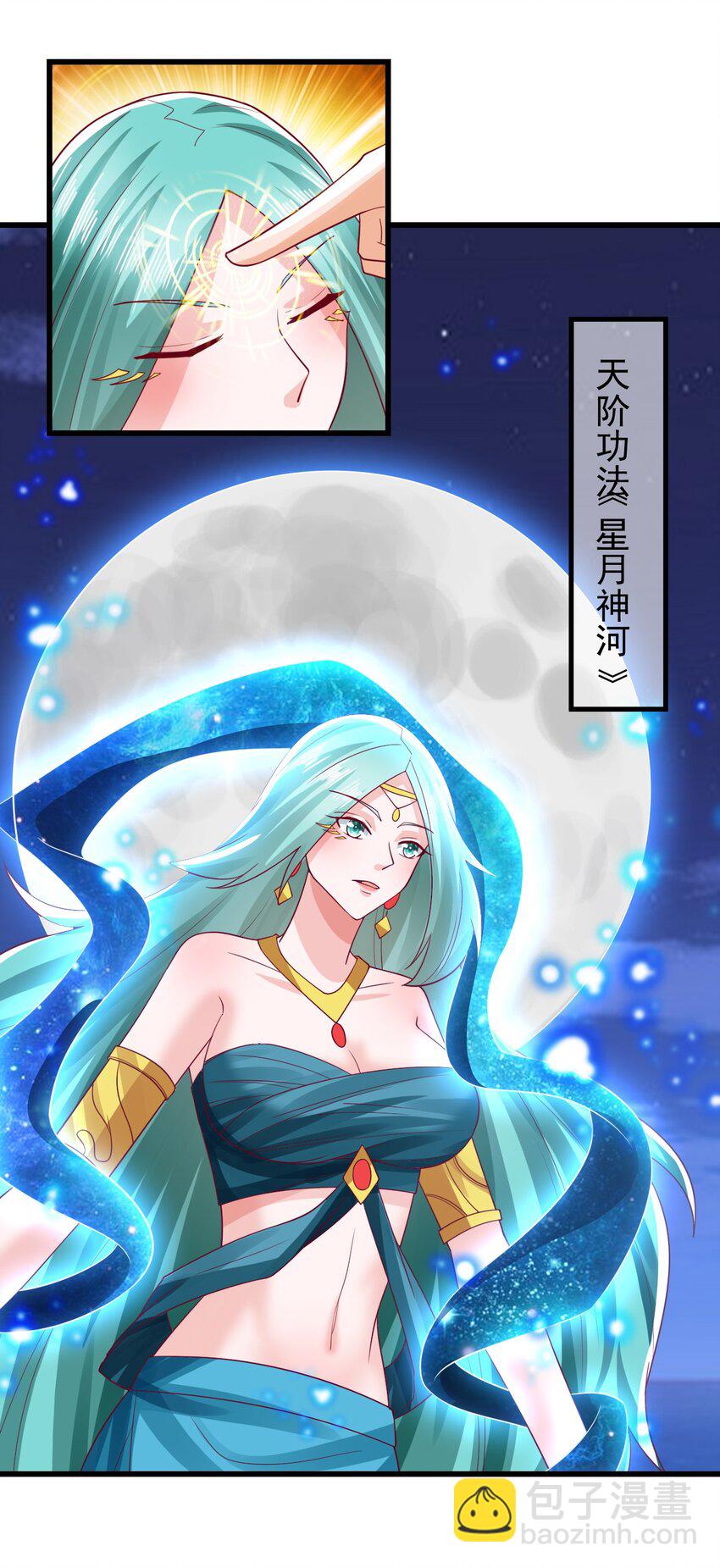 第35话 顾天星秒杀生死境14