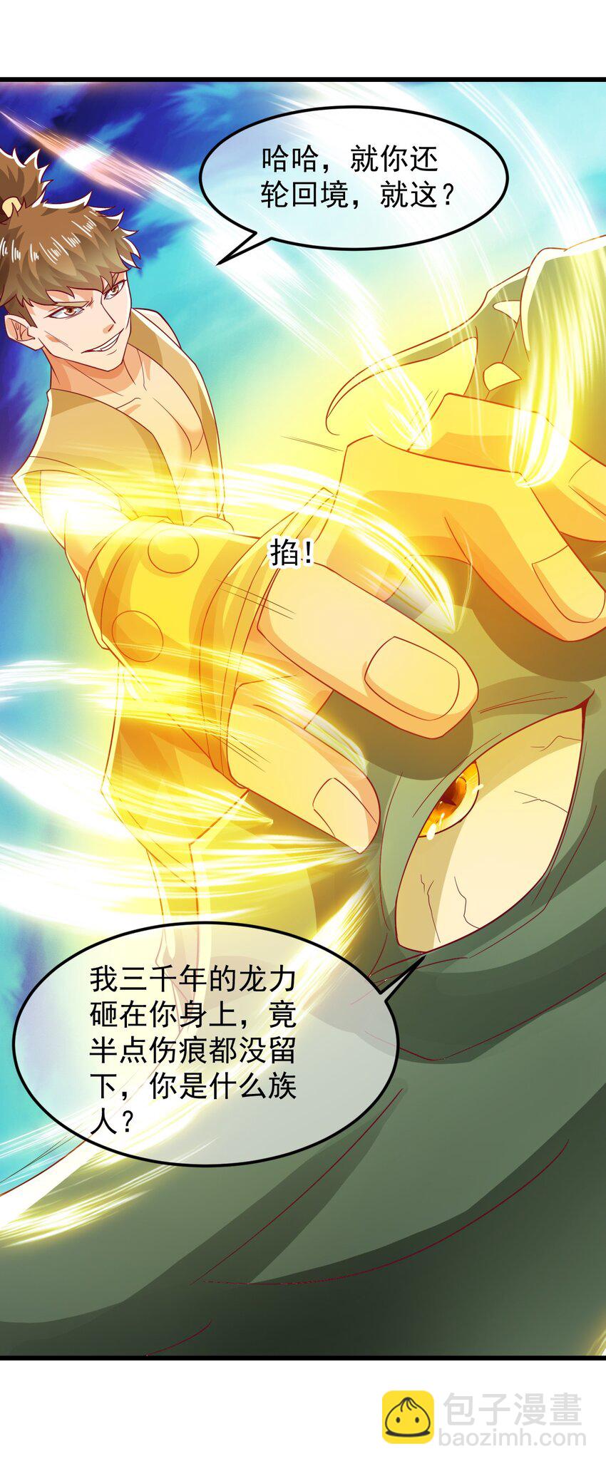 第35话 顾天星秒杀生死境25