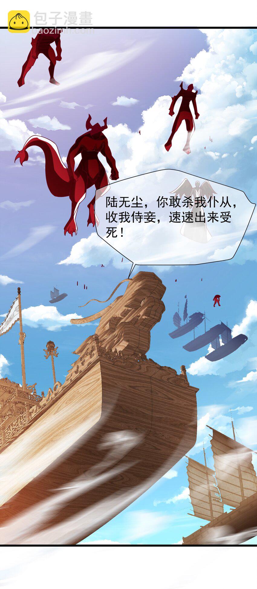 第35话 顾天星秒杀生死境28