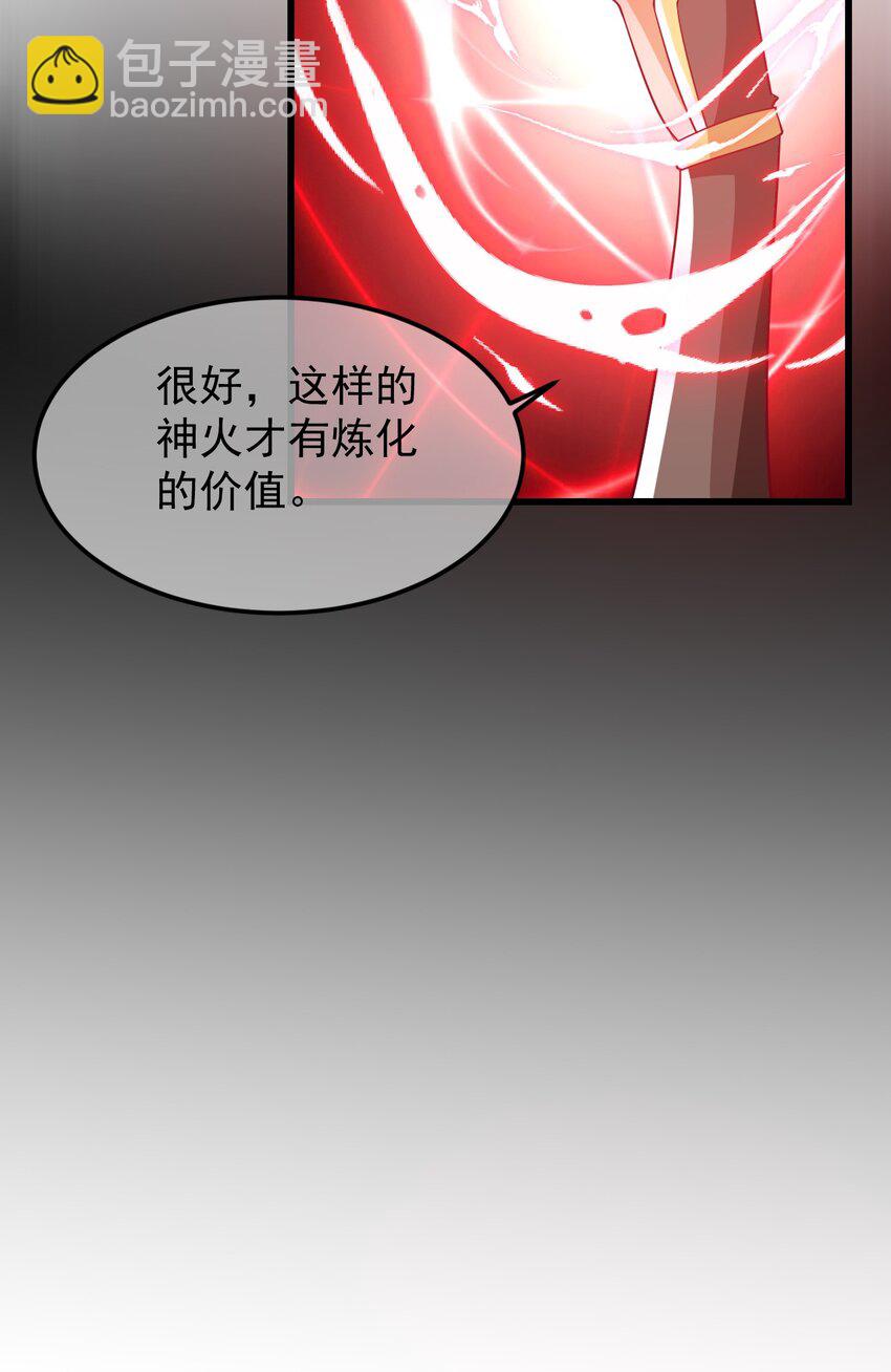 第35话 顾天星秒杀生死境3