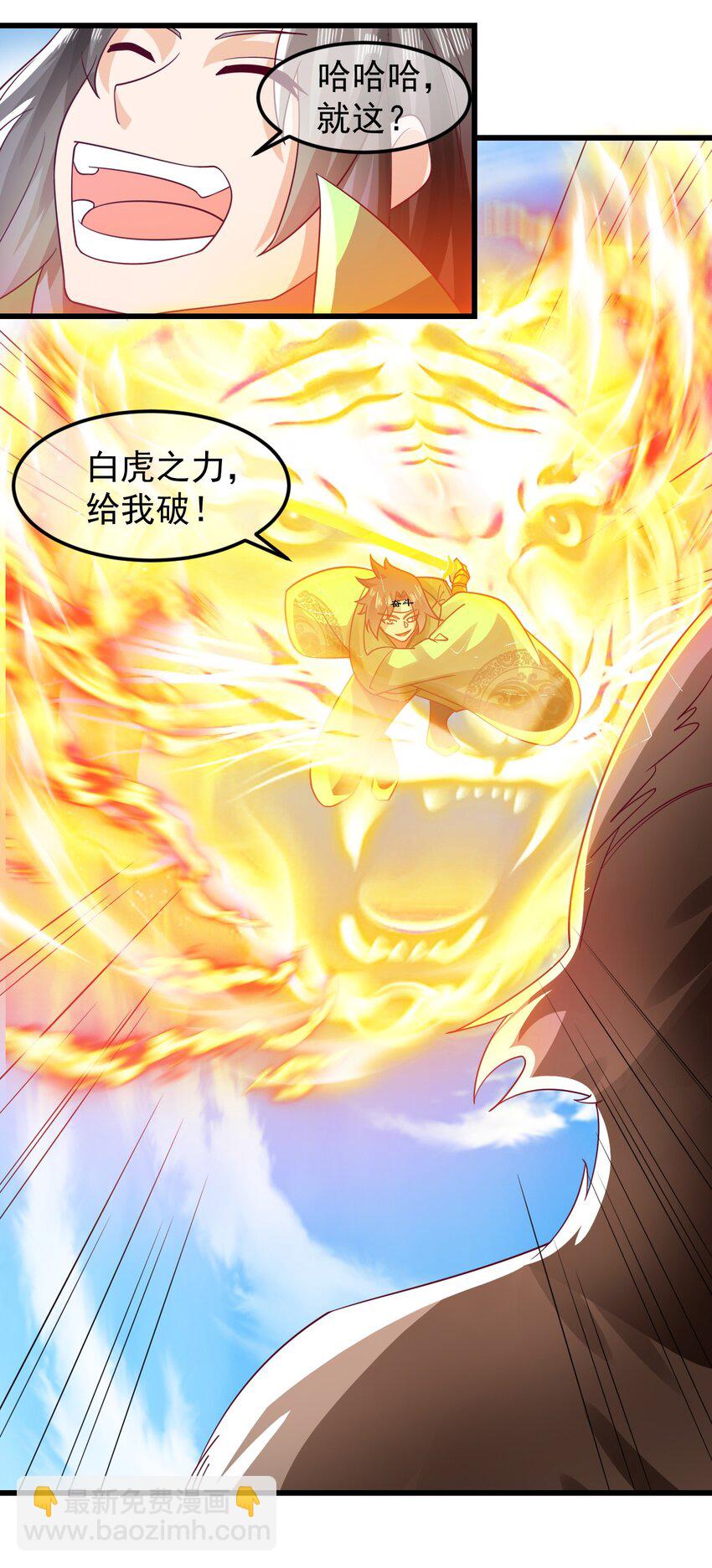 第35话 顾天星秒杀生死境37