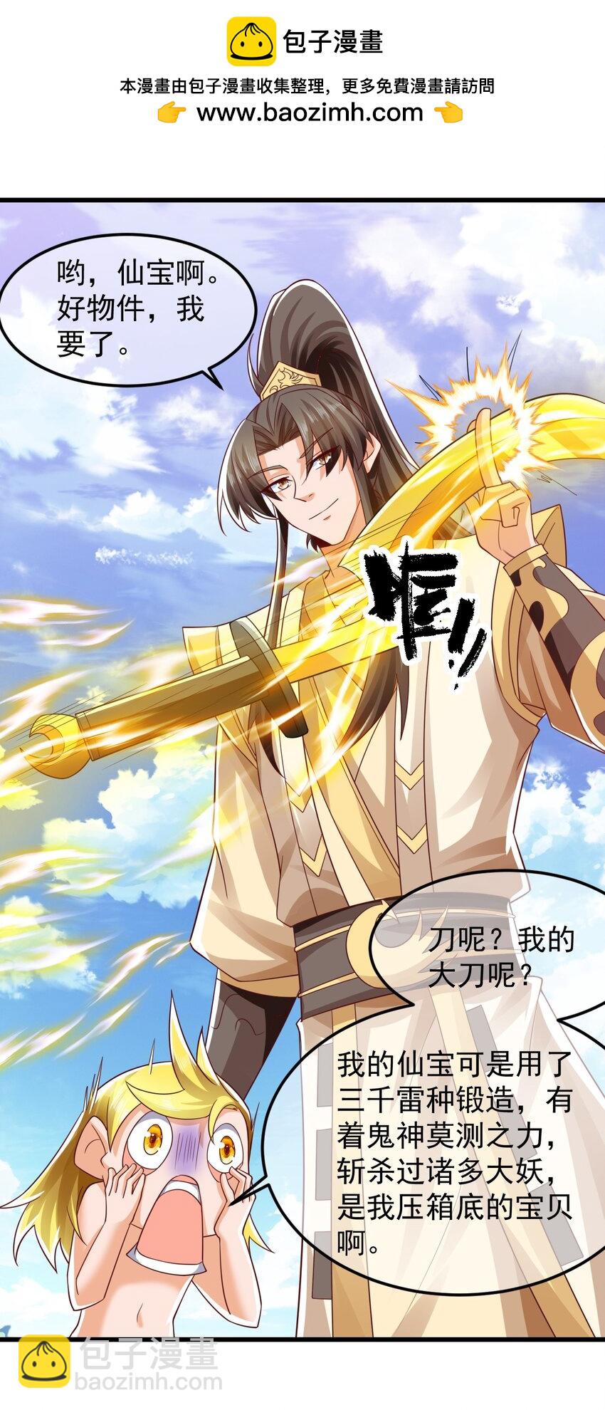 第37话 宁嫣然1