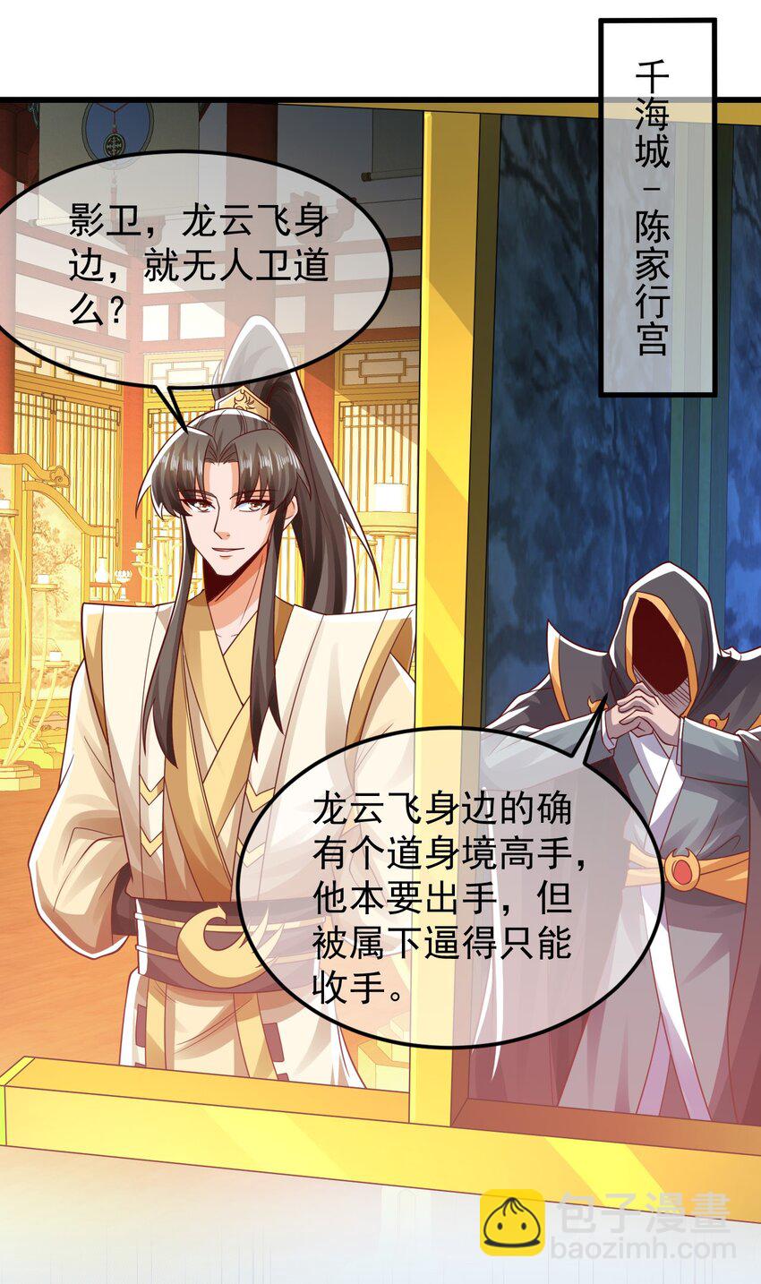 第37话 宁嫣然10