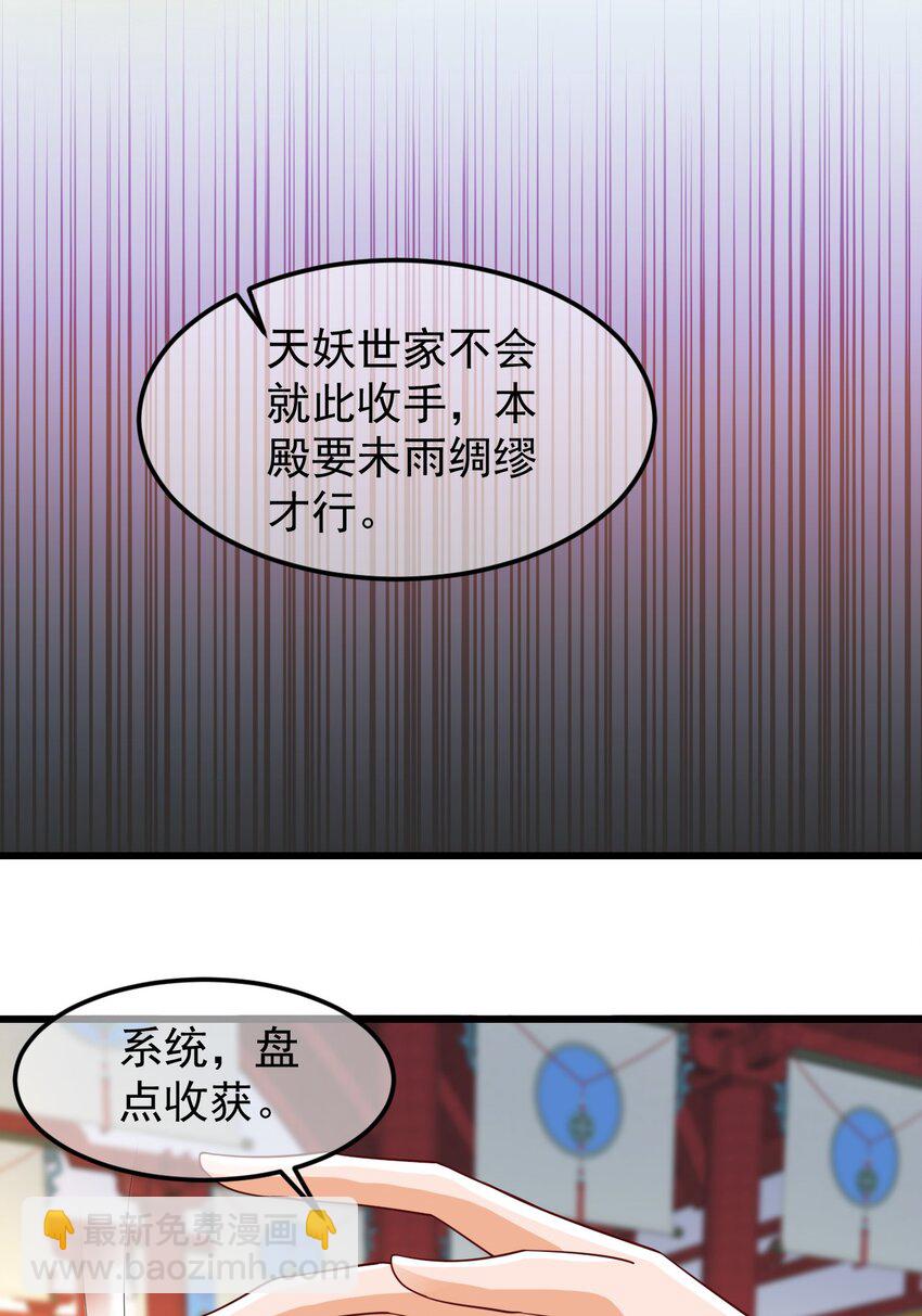 第37话 宁嫣然11